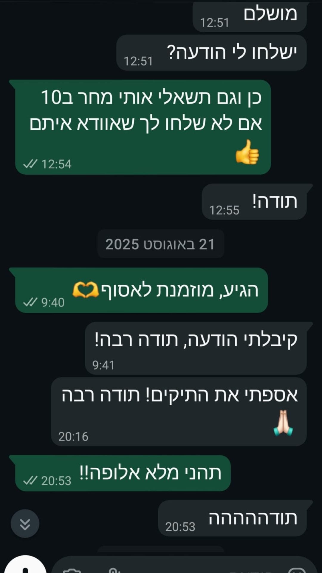 המלצה