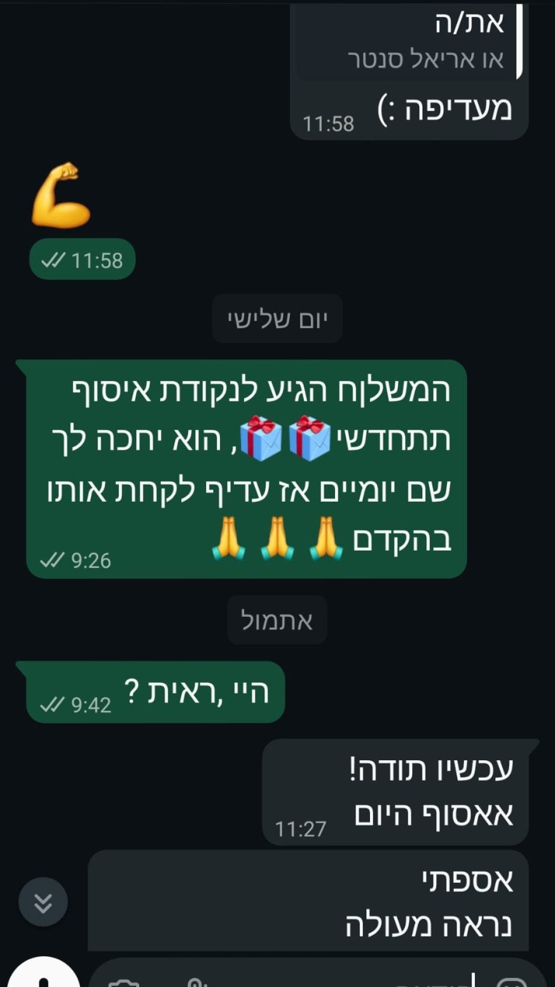 המלצה