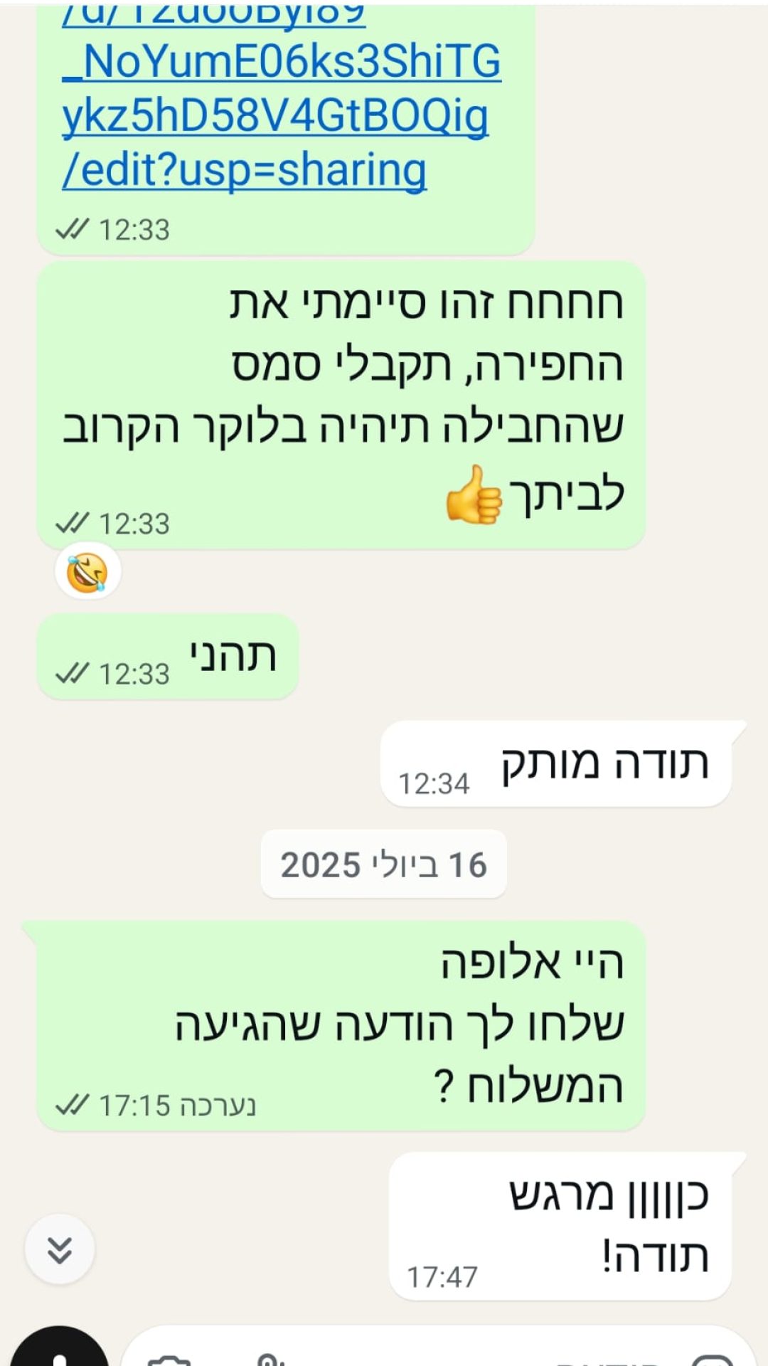 המלצה