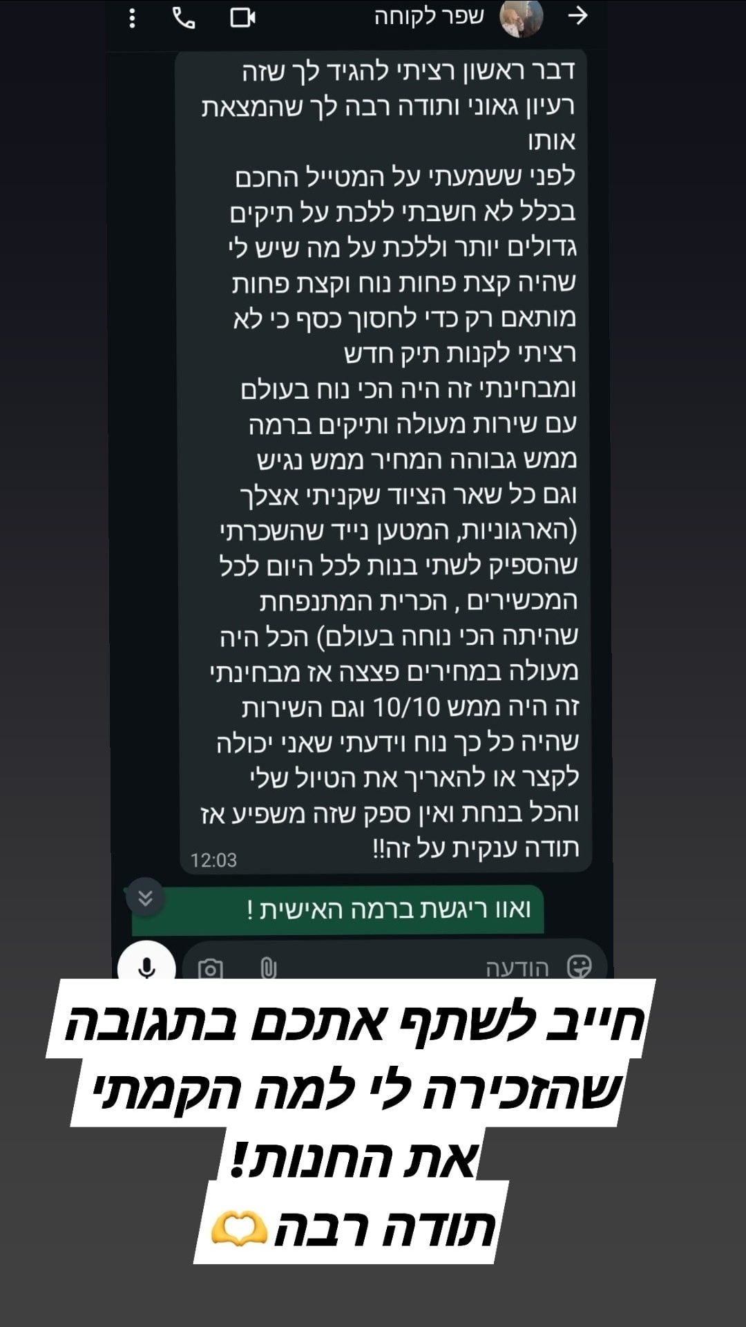המלצה