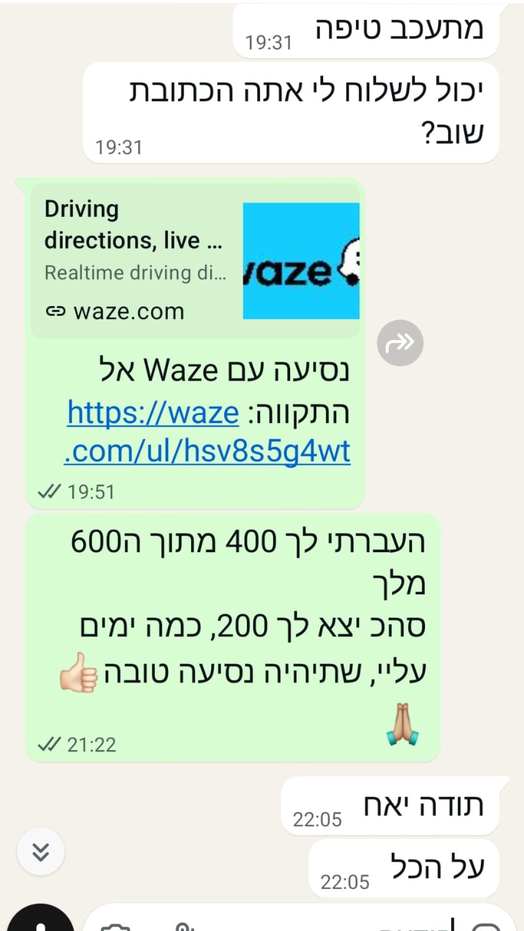 המלצה