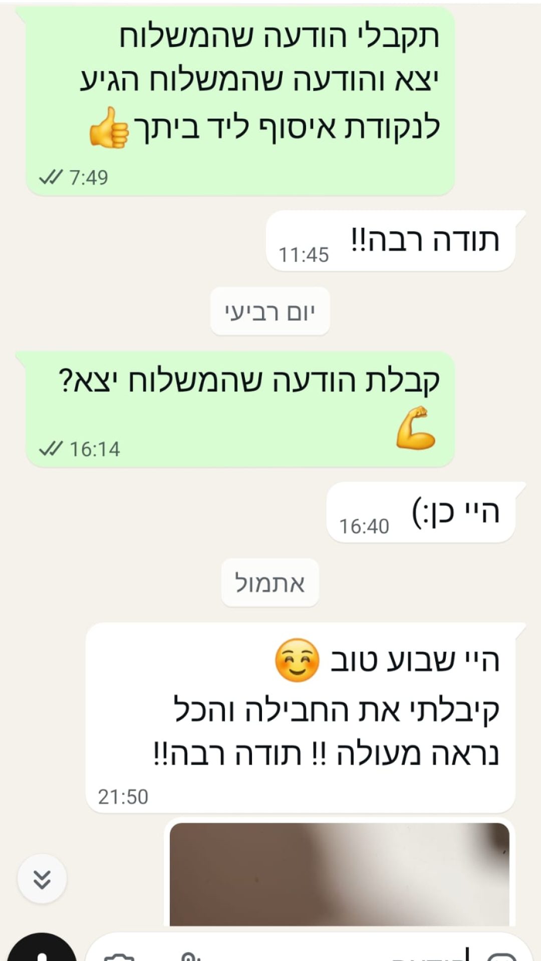 המלצה