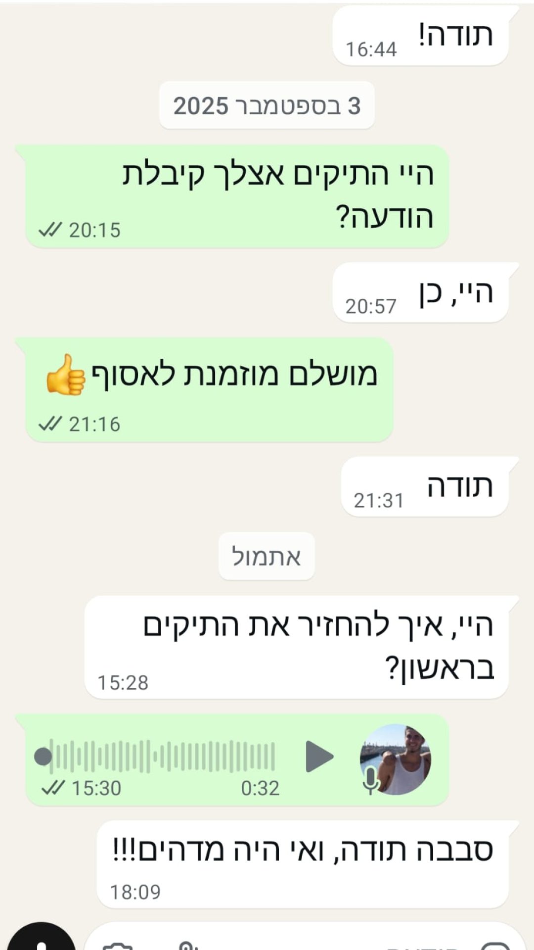 המלצה