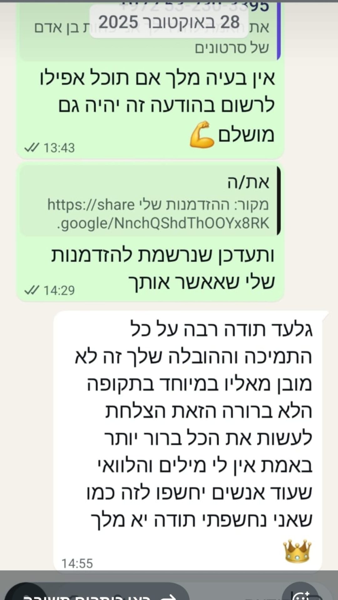 WhatsApp Image 2026-05-10 at 07.31.51